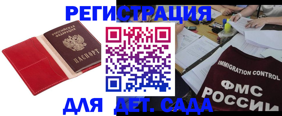 купить прописку в Миньяре